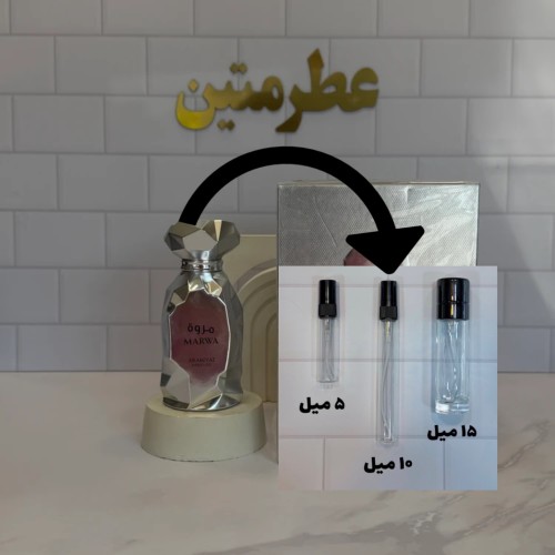 دکانت عطر ادوپرفیوم مروت شرکت عربیات پرستیژ حجم 15 میل