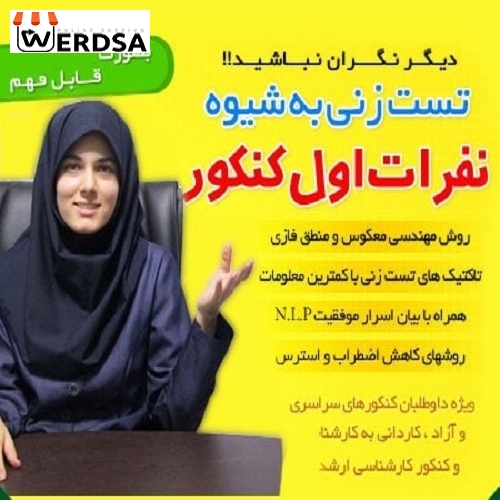 کتاب تست زنی مهندسی معکوس در پنج ثانیه