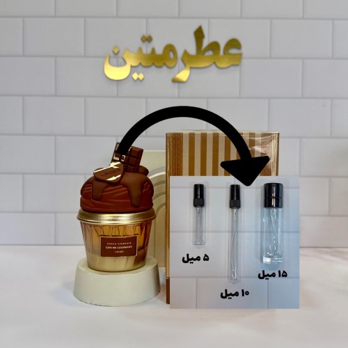 دکانت عطر و ادوپرفیوم زنانه بستنی لطافه گیو می گورماندشوکو اوردو شرکت لطافه