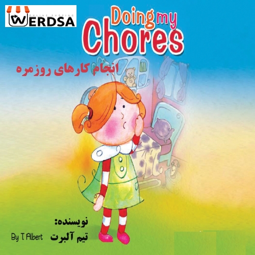 کتاب انجام کارهای روزمره دوزبانه