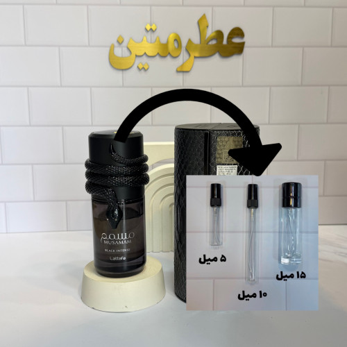 دکانت عطر ادوپرفیوم مردانه مسمم بلک اینتنس شرکت لطافه